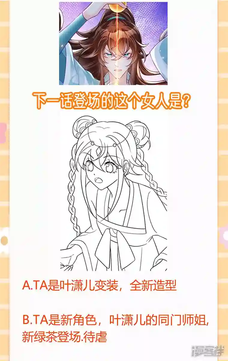 军火女凰第93话 护送灵器高级任务