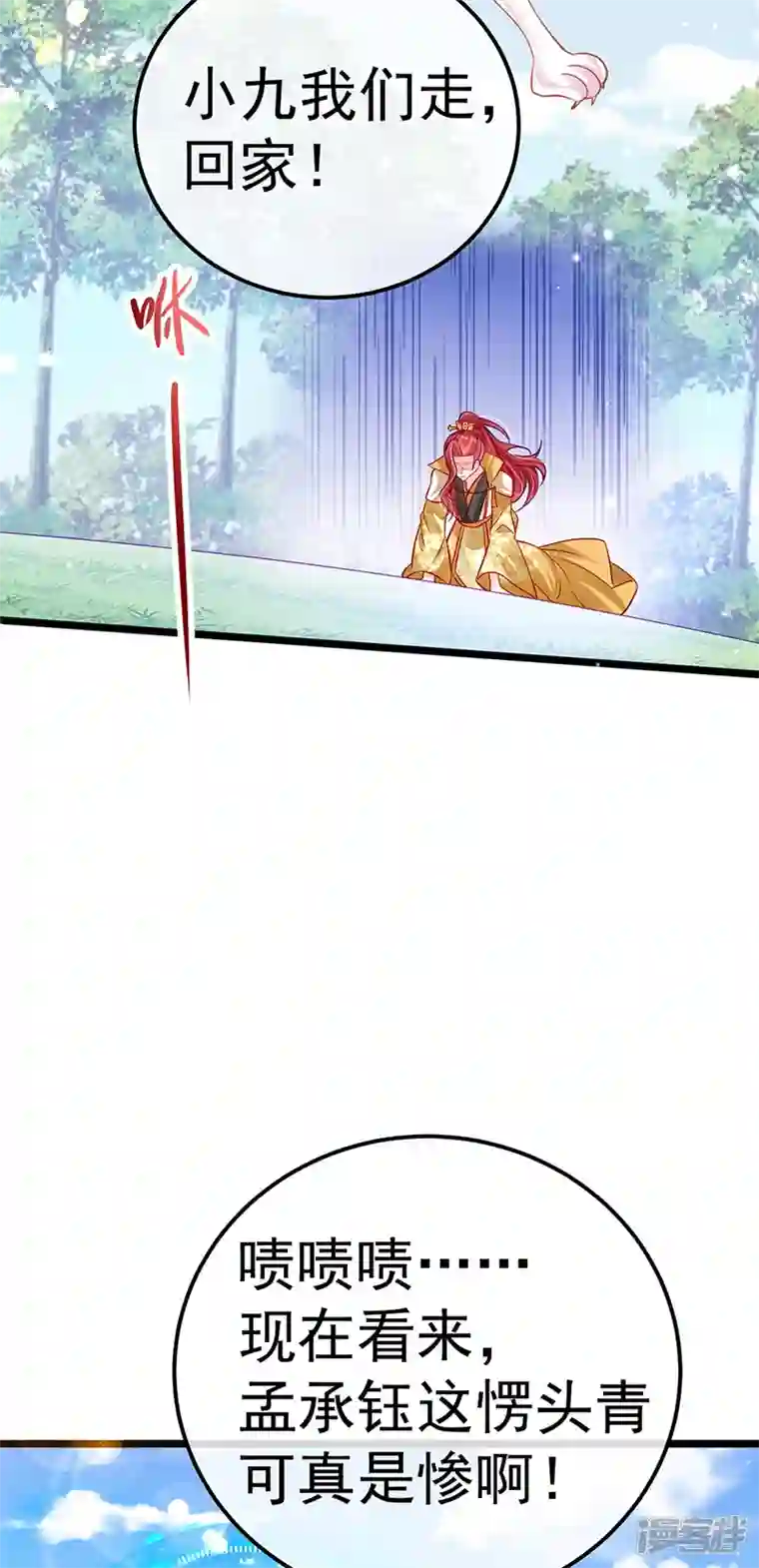 军火女凰第93话 护送灵器高级任务