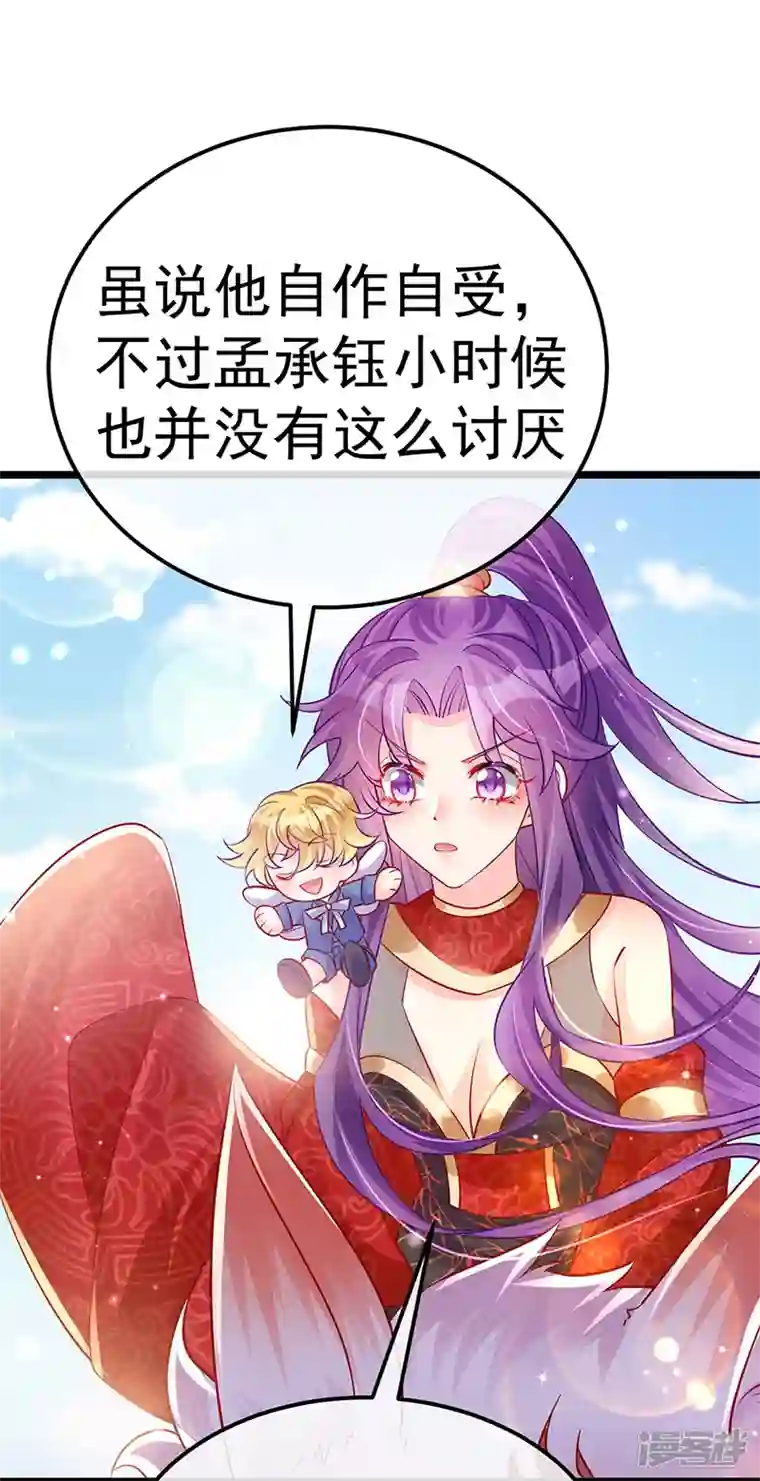 军火女凰第93话 护送灵器高级任务