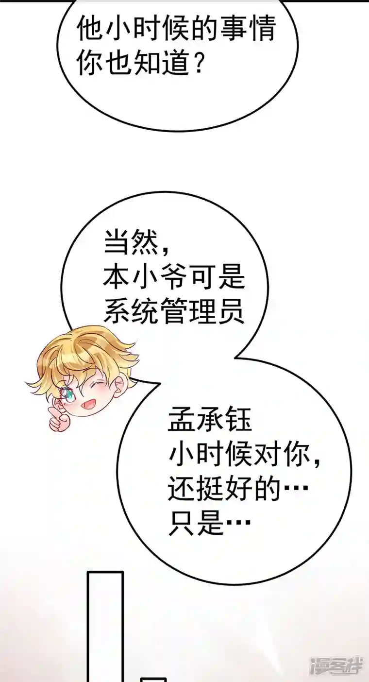 军火女凰第93话 护送灵器高级任务