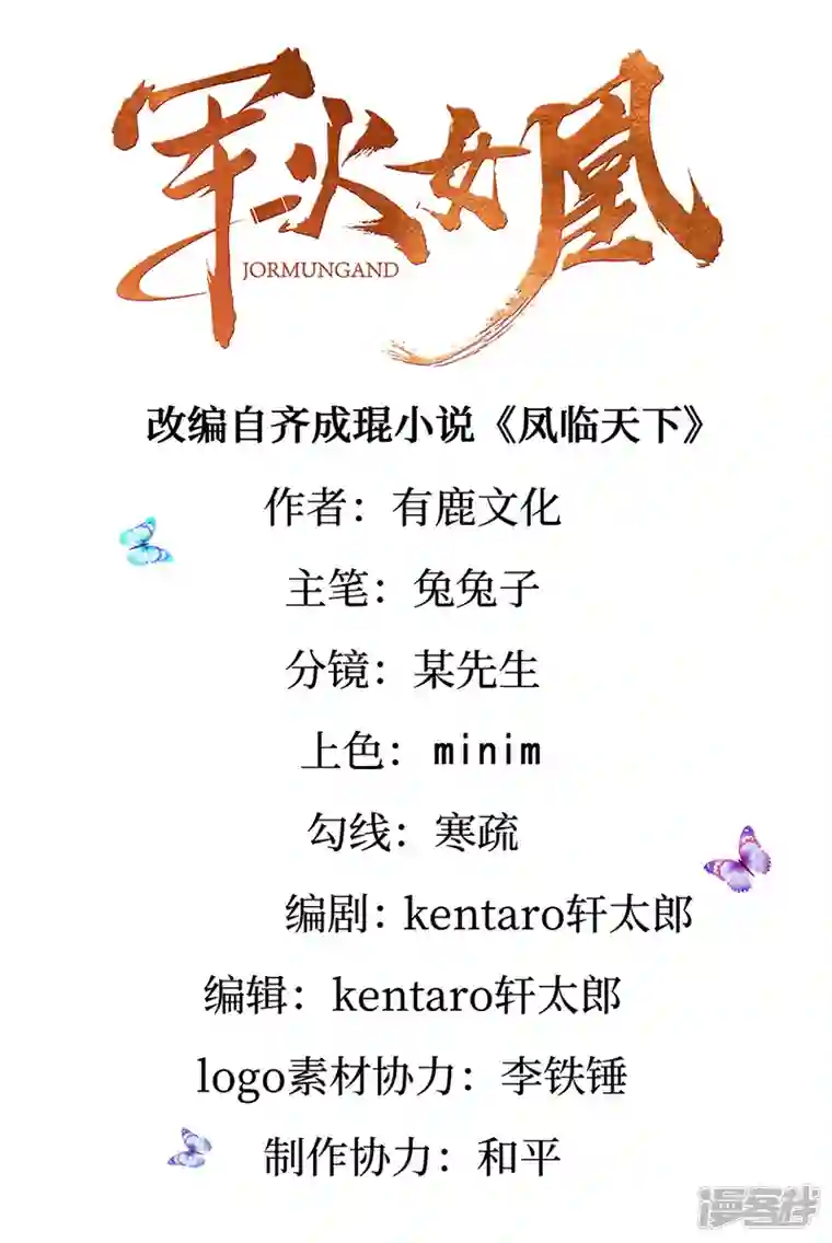 军火女凰第94话 法拉利