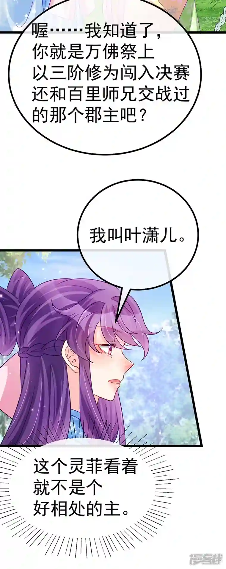 军火女凰第94话 法拉利