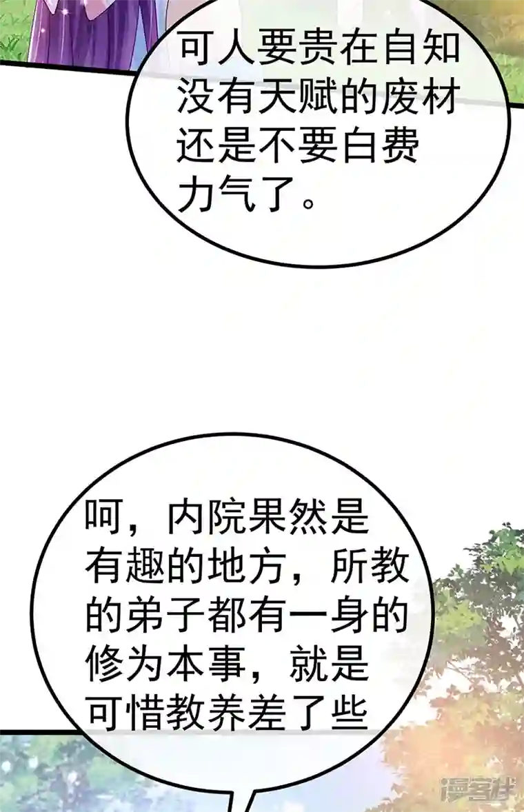 军火女凰第94话 法拉利