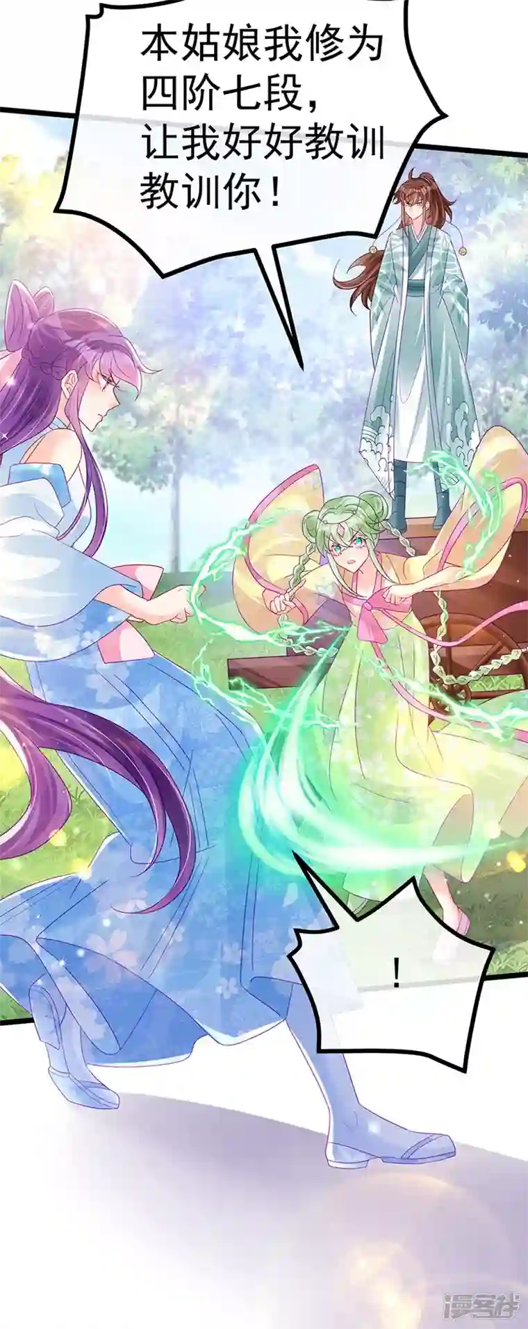 军火女凰第94话 法拉利