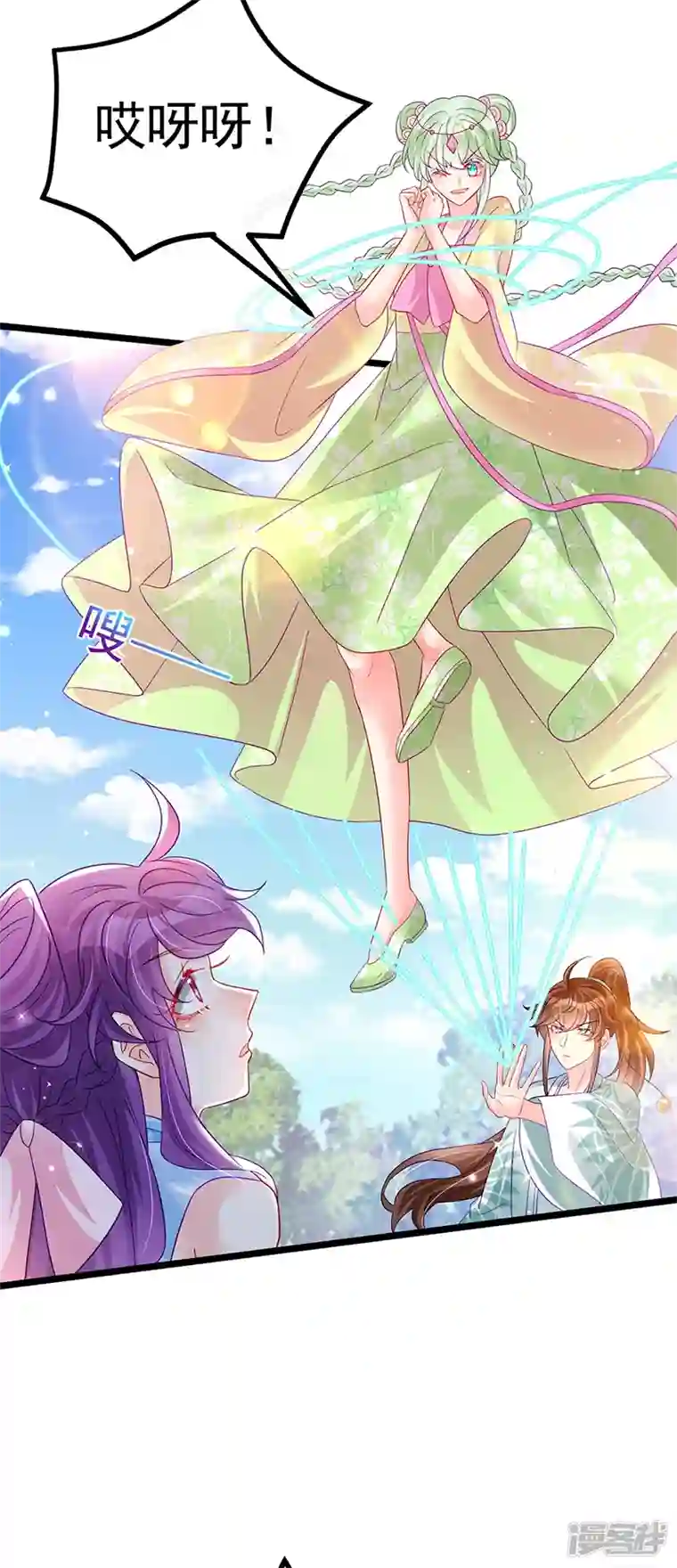 军火女凰第94话 法拉利