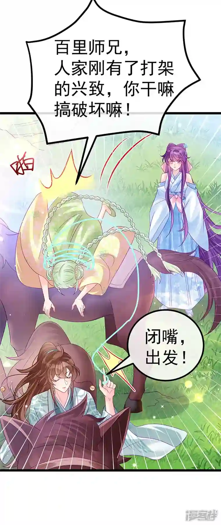 军火女凰第94话 法拉利