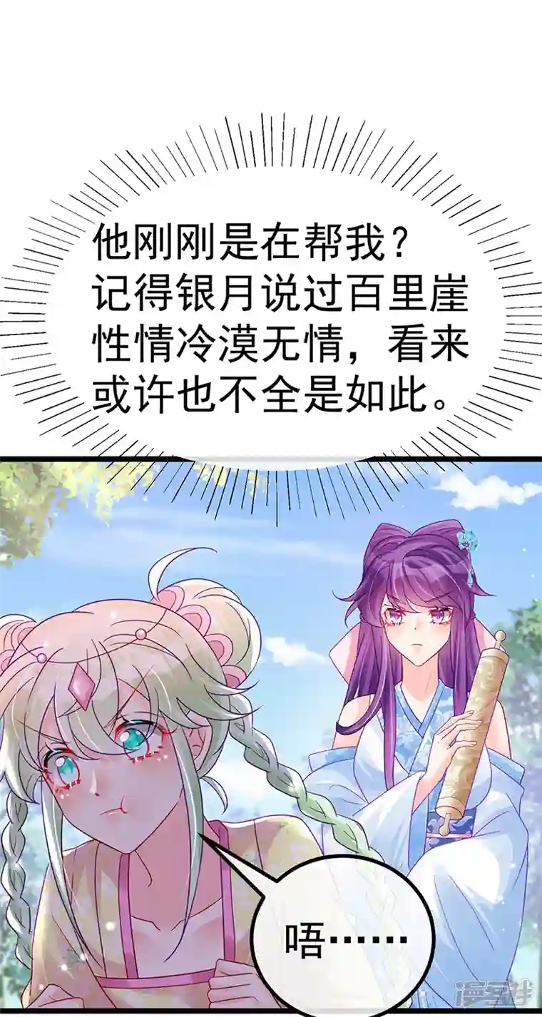 军火女凰第94话 法拉利