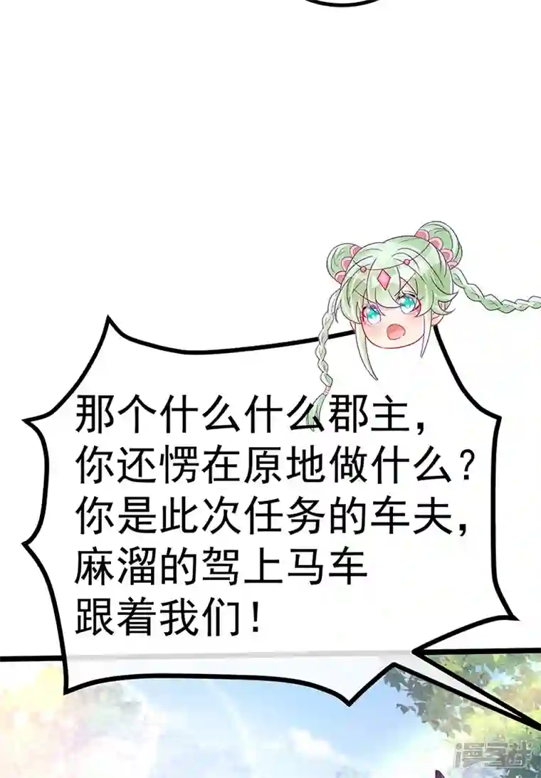 军火女凰第94话 法拉利