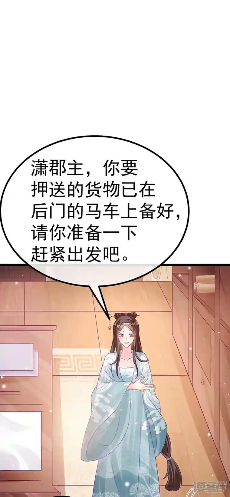 军火女凰第94话 法拉利