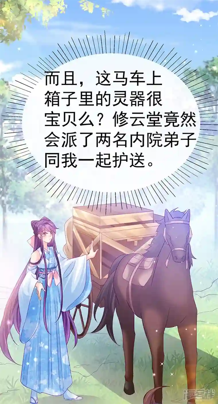 军火女凰第94话 法拉利