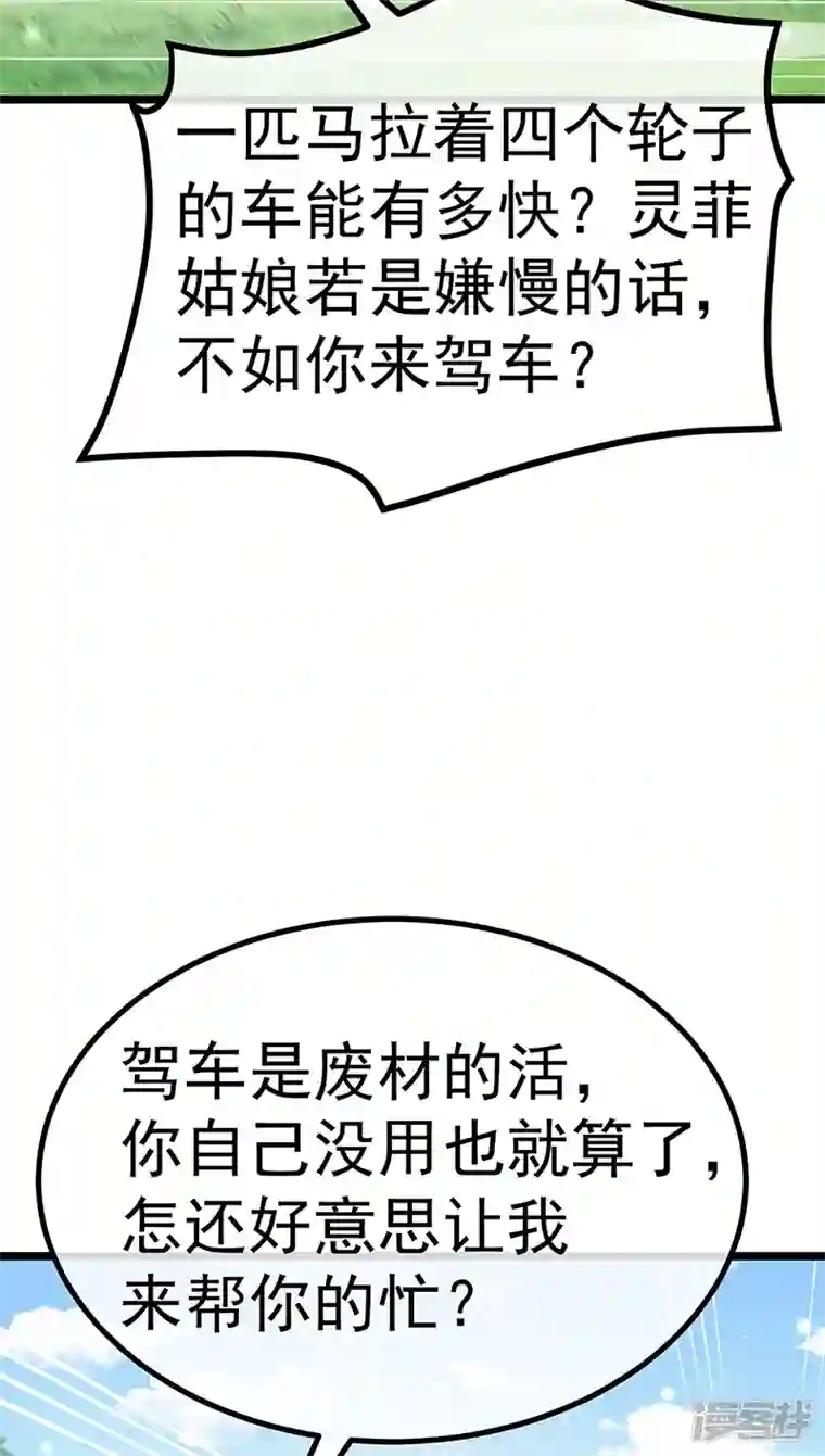 军火女凰第94话 法拉利