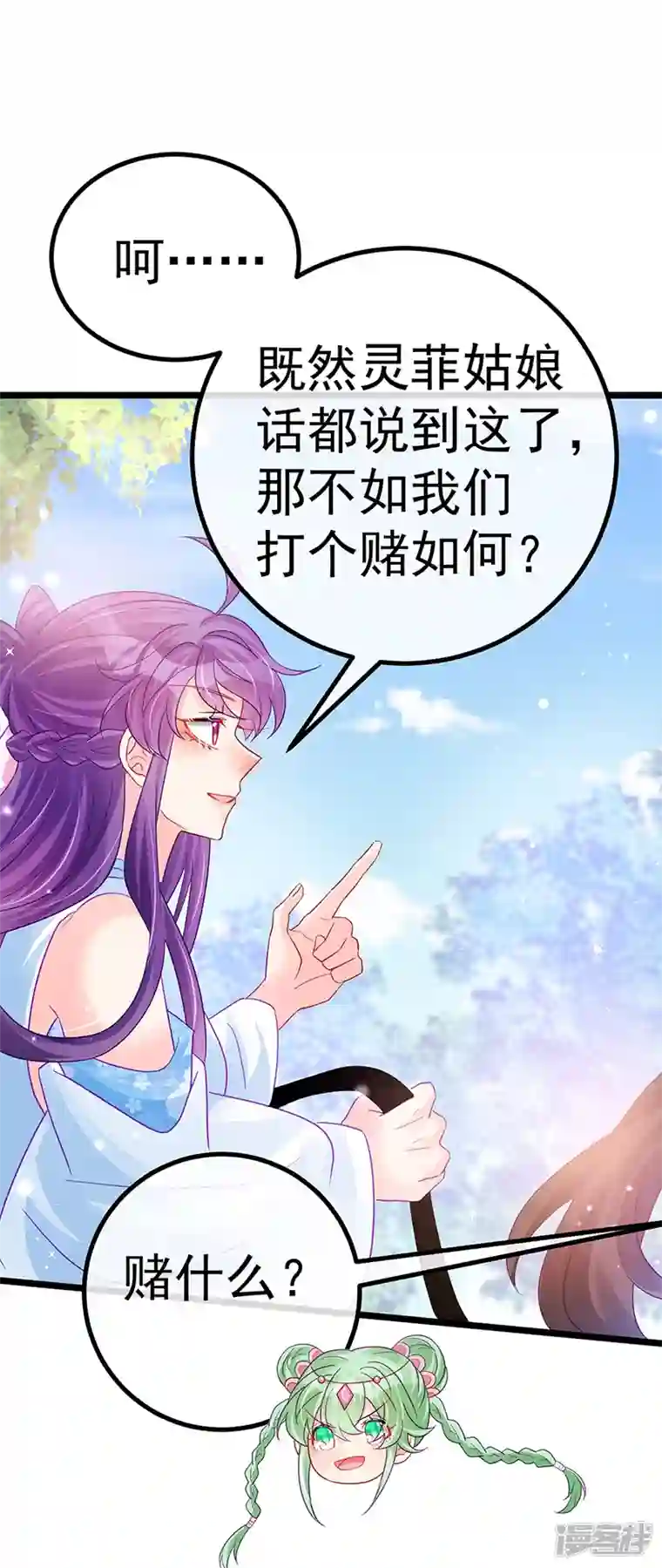 军火女凰第94话 法拉利