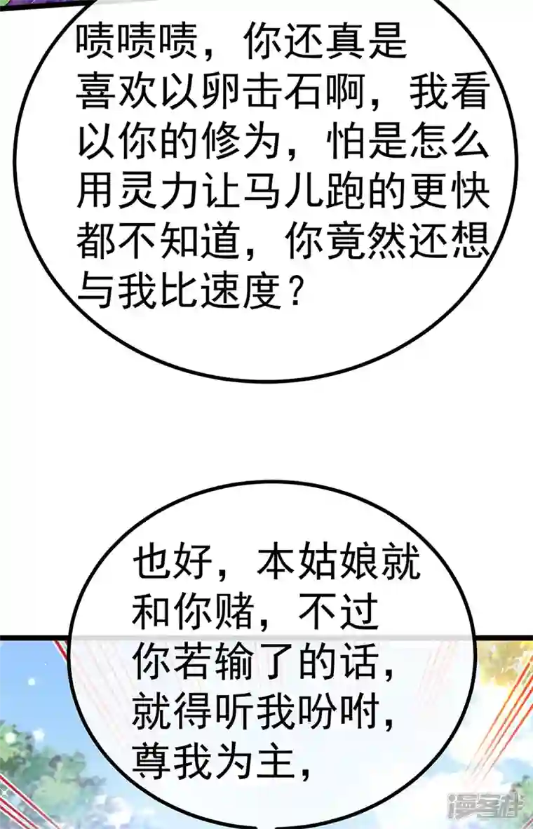 军火女凰第94话 法拉利