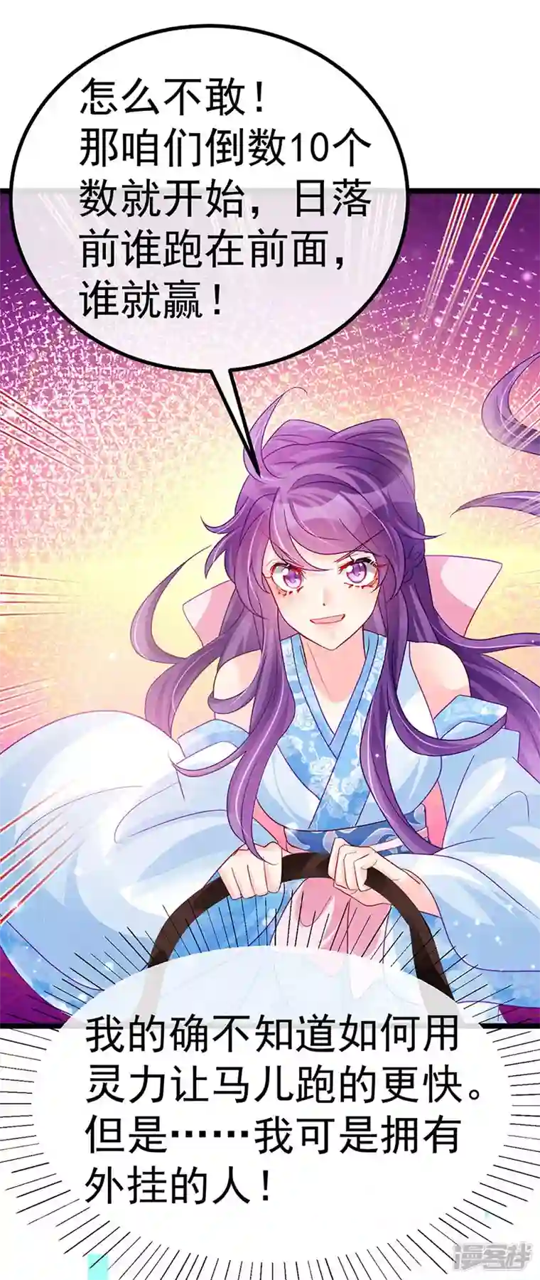 军火女凰第94话 法拉利