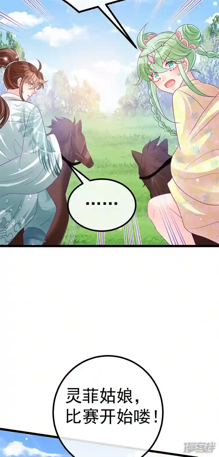 军火女凰第94话 法拉利