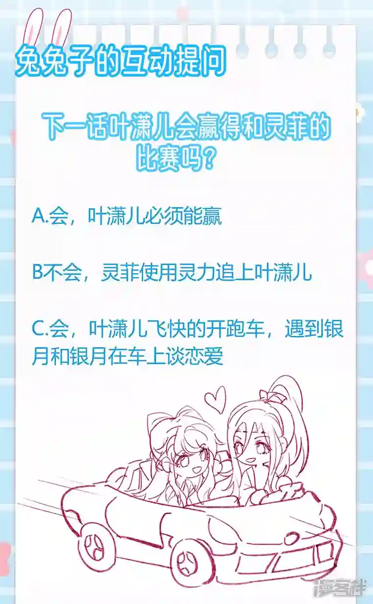 军火女凰第94话 法拉利