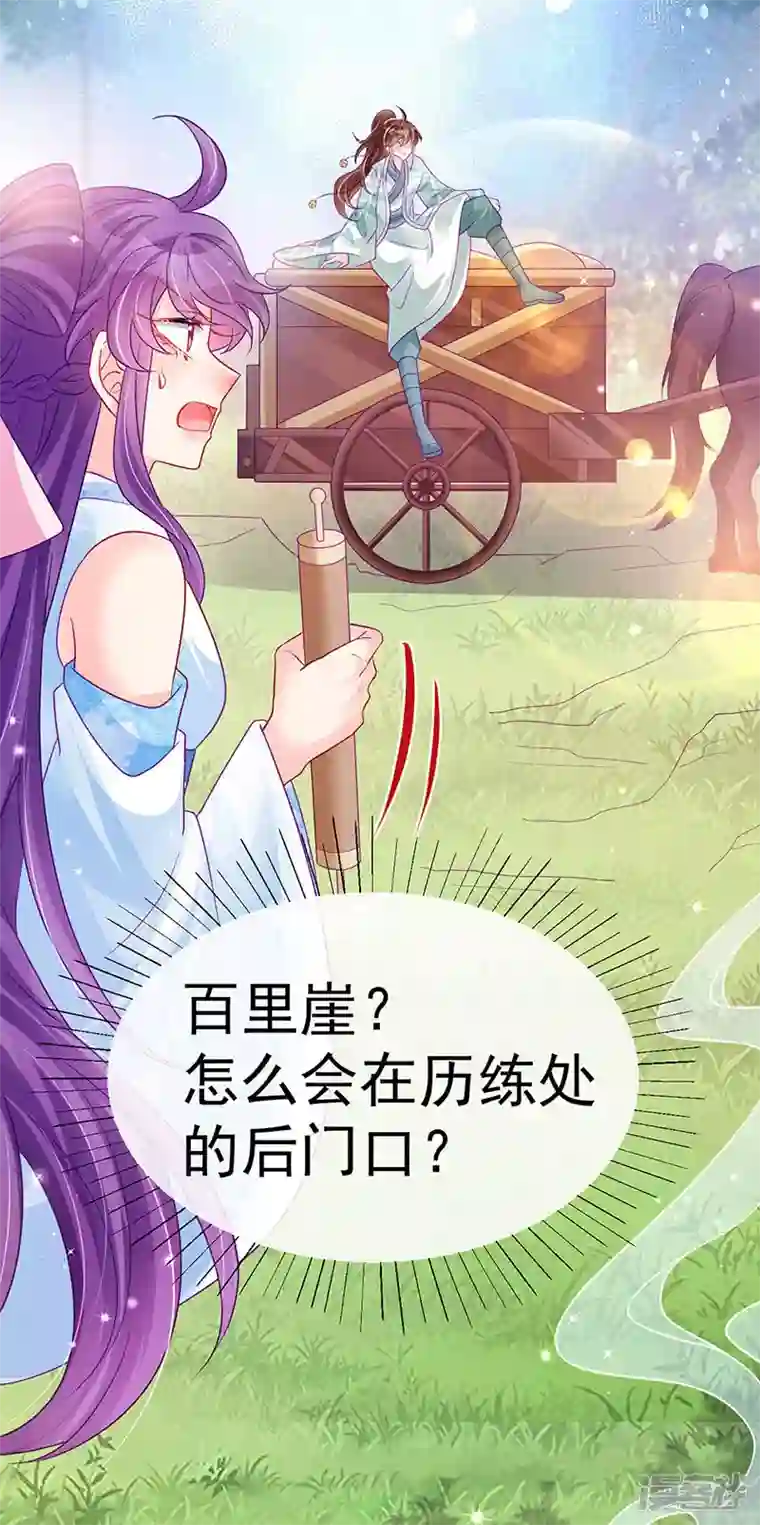 军火女凰第94话 法拉利