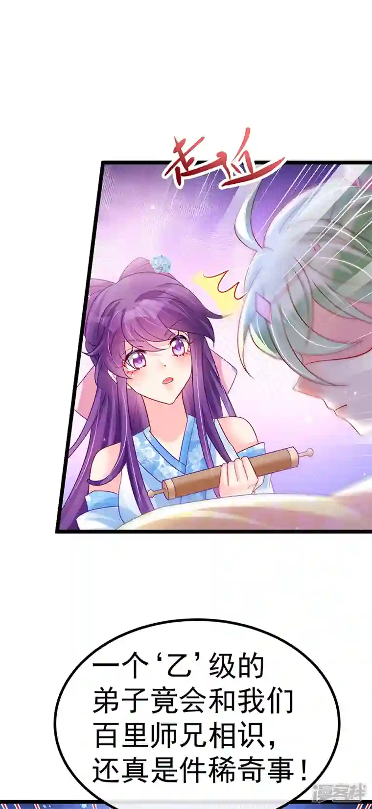 军火女凰第94话 法拉利