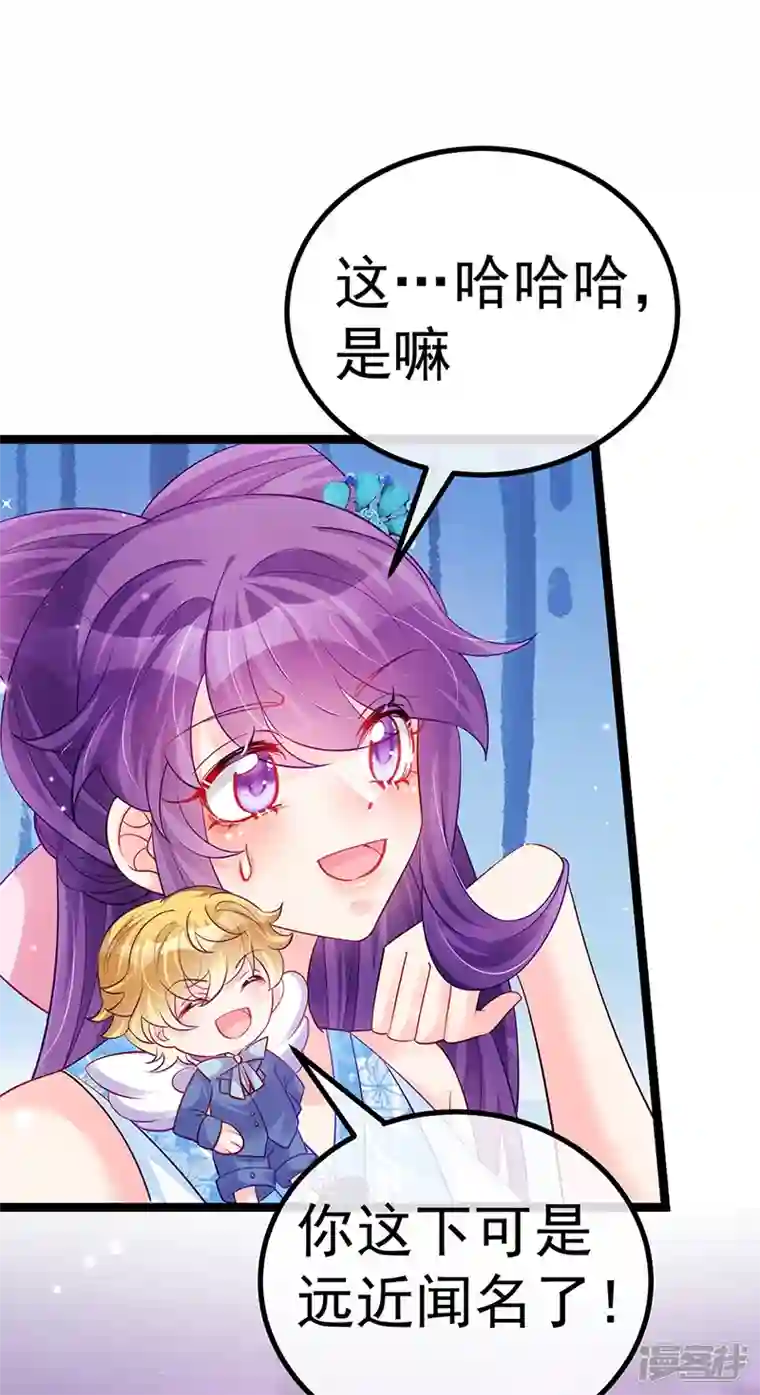 军火女凰第95话 迷林阵闹鬼危机