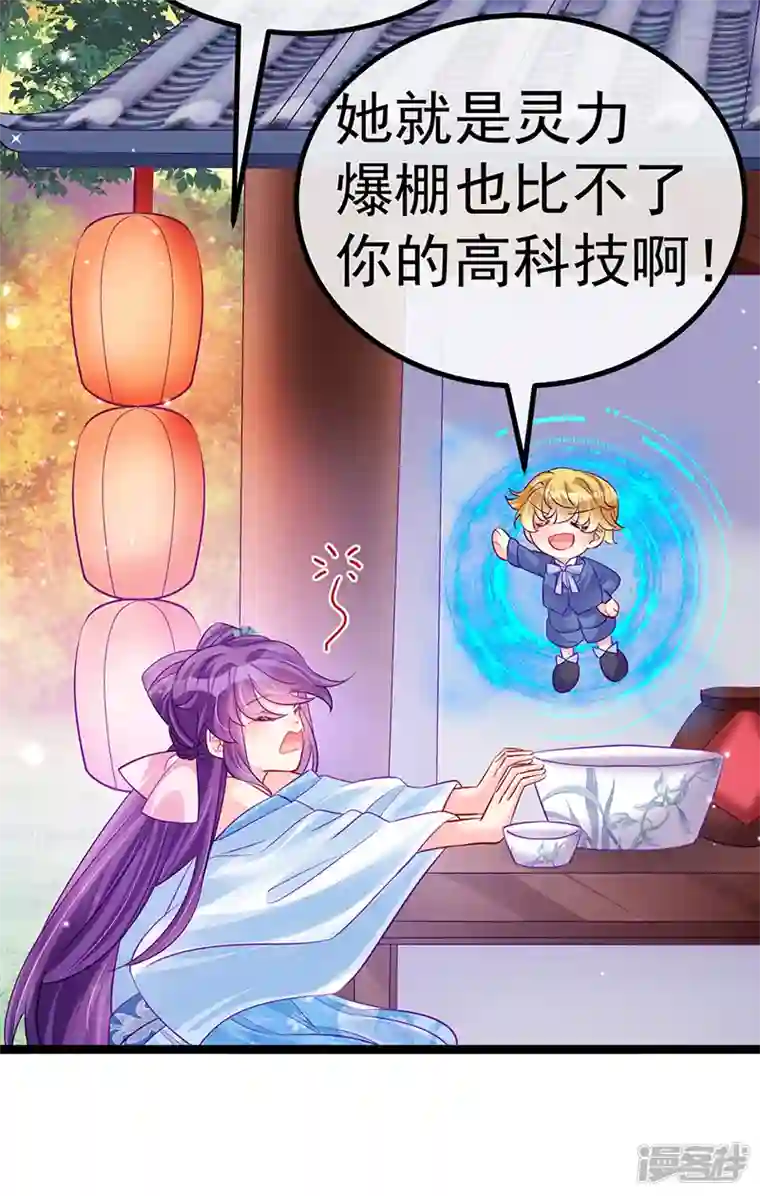 军火女凰第95话 迷林阵闹鬼危机