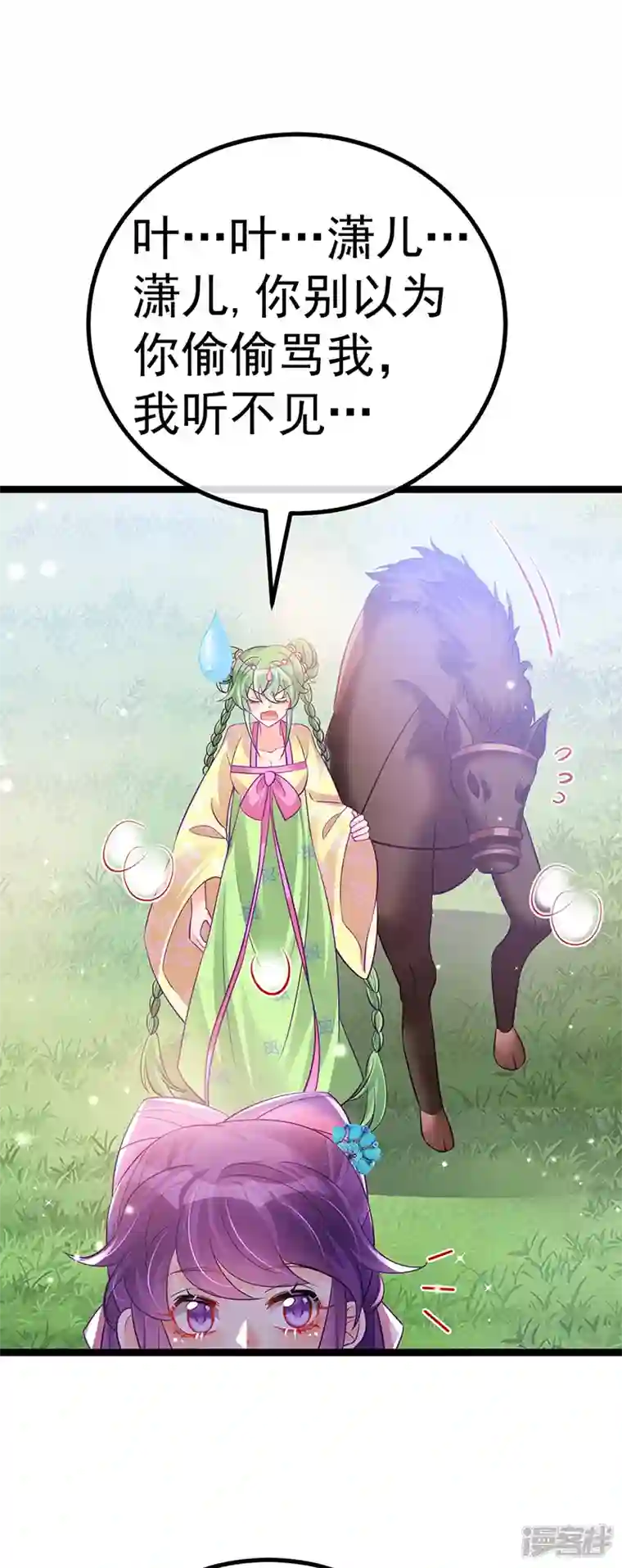 军火女凰第95话 迷林阵闹鬼危机