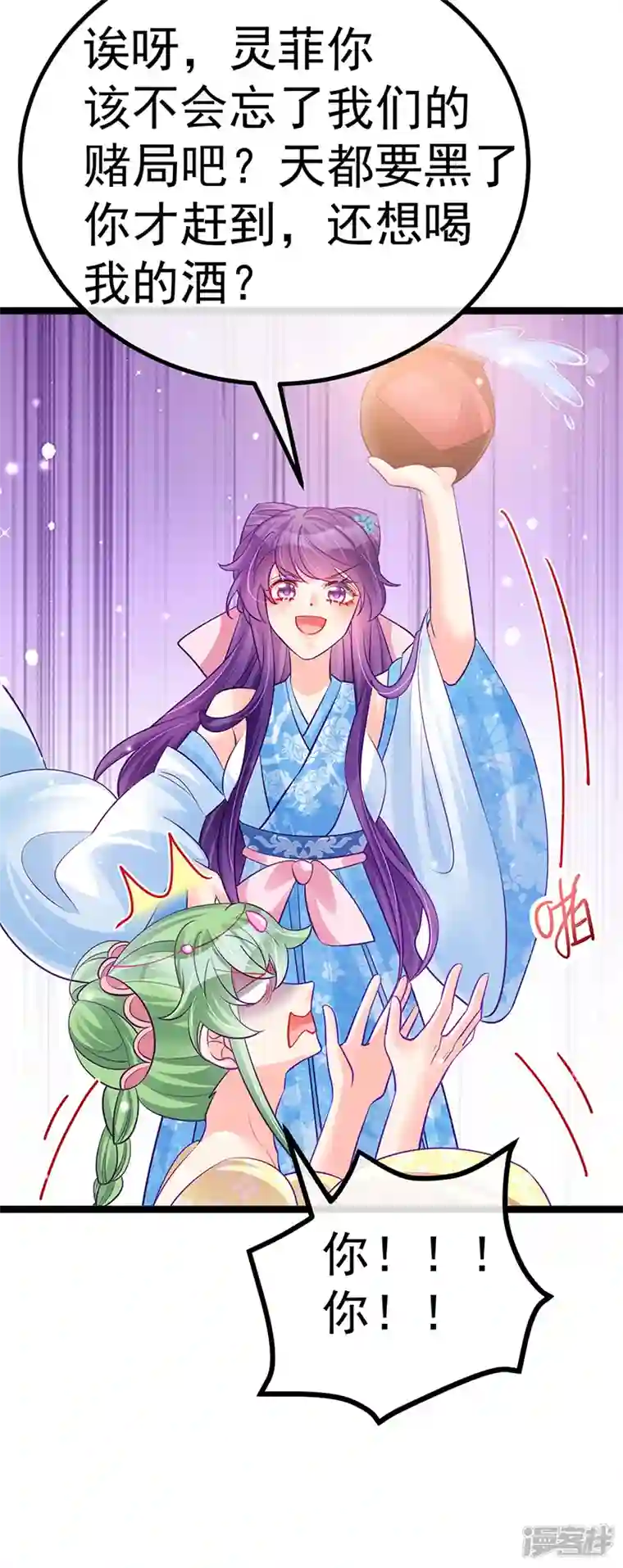 军火女凰第95话 迷林阵闹鬼危机