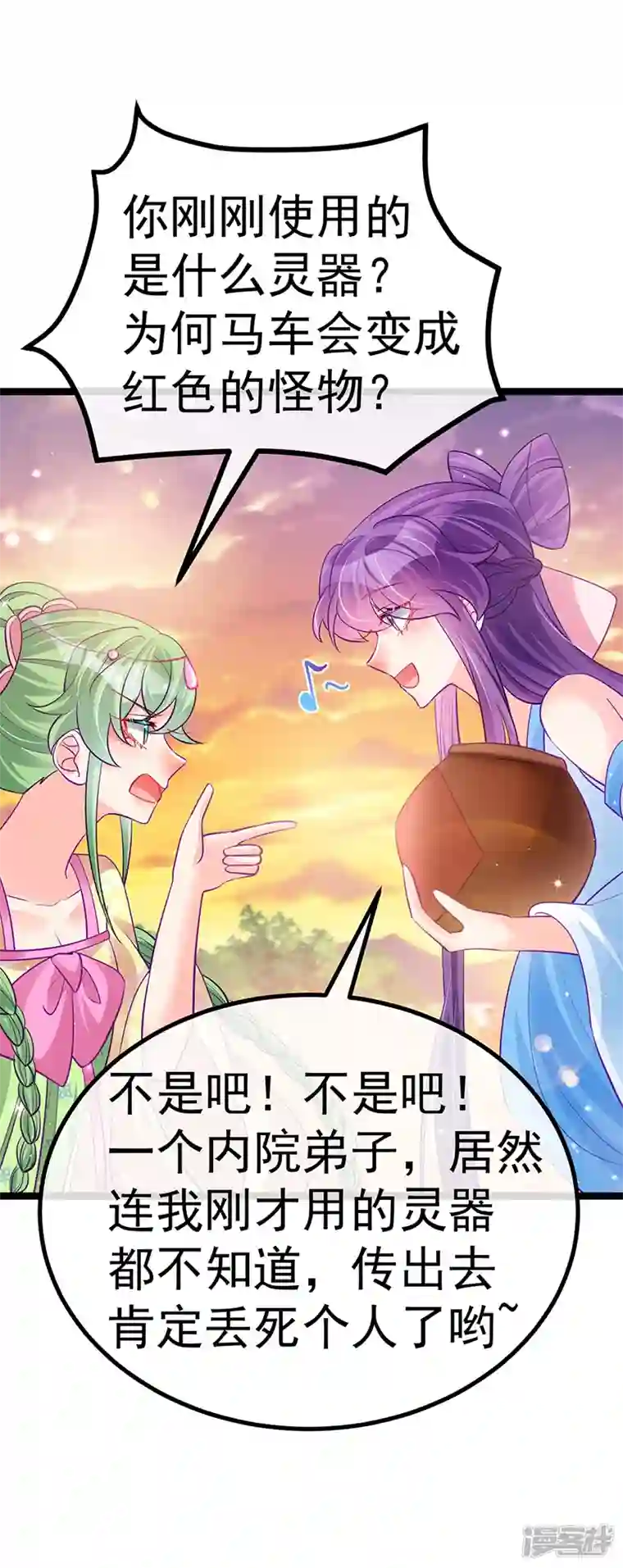 军火女凰第95话 迷林阵闹鬼危机