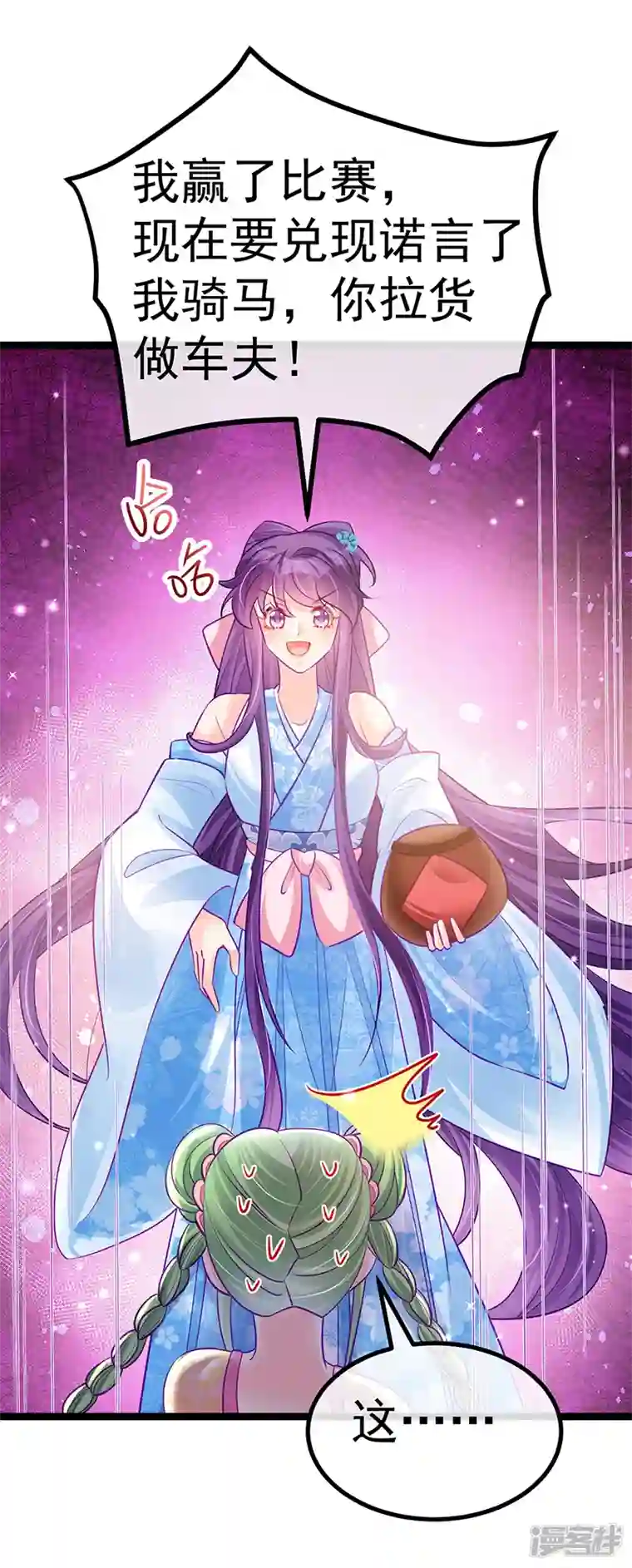 军火女凰第95话 迷林阵闹鬼危机