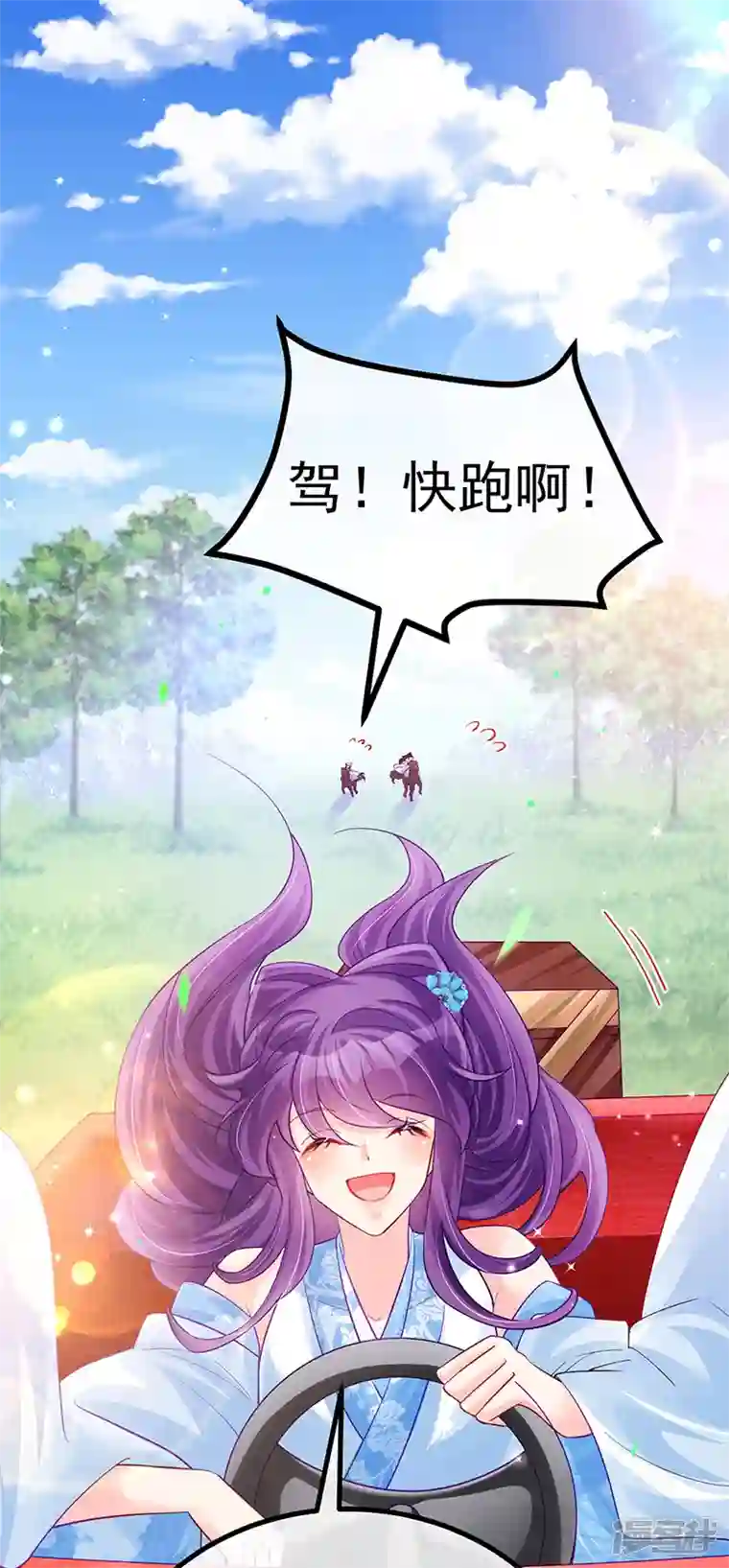 军火女凰第95话 迷林阵闹鬼危机