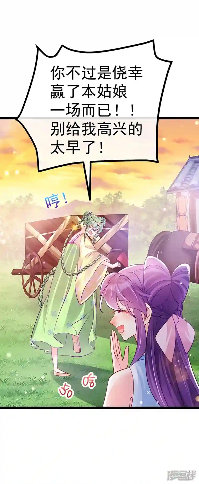 军火女凰第95话 迷林阵闹鬼危机