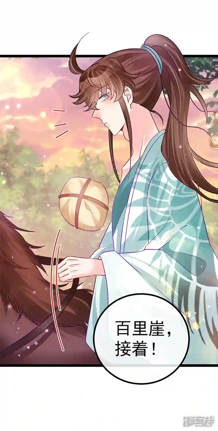 军火女凰第95话 迷林阵闹鬼危机