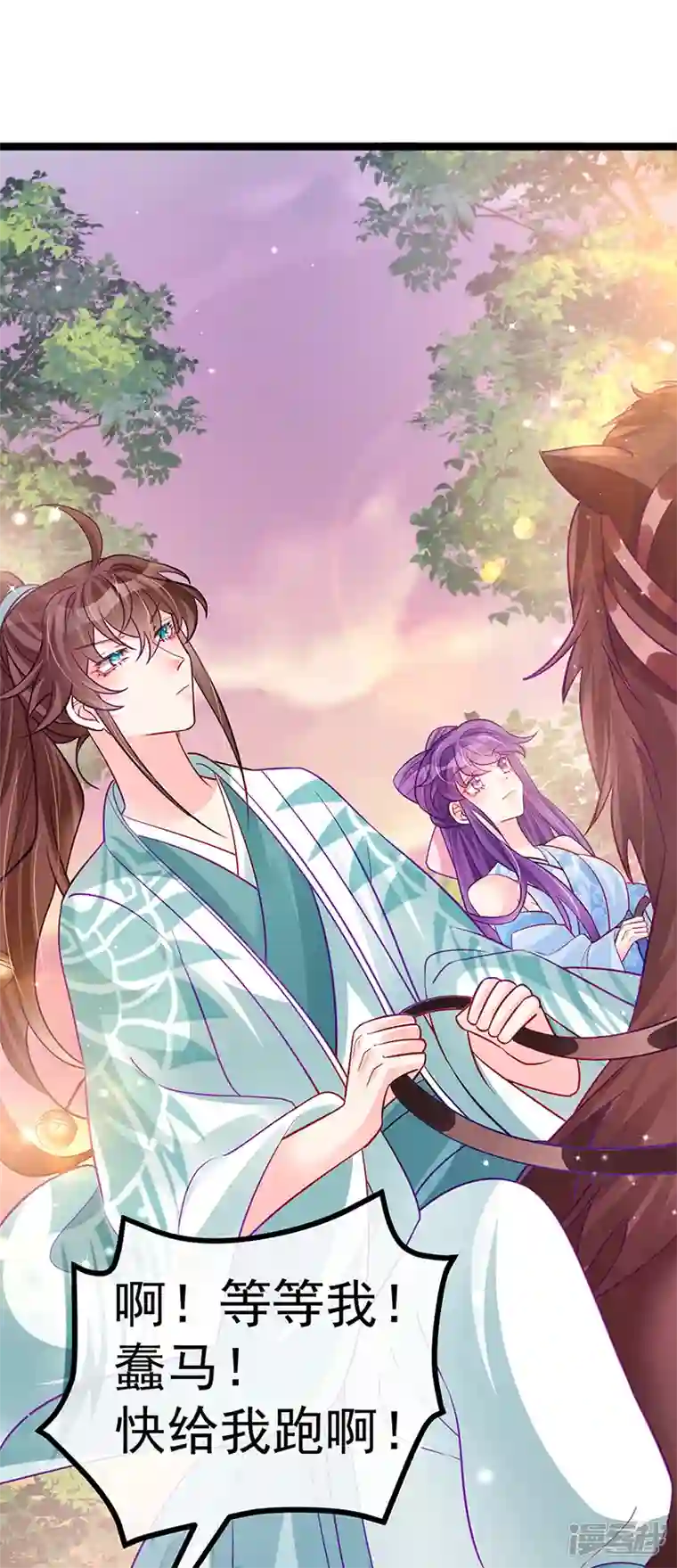 军火女凰第95话 迷林阵闹鬼危机