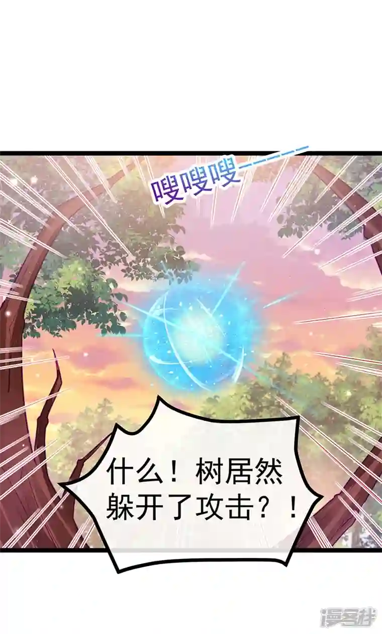 军火女凰第95话 迷林阵闹鬼危机