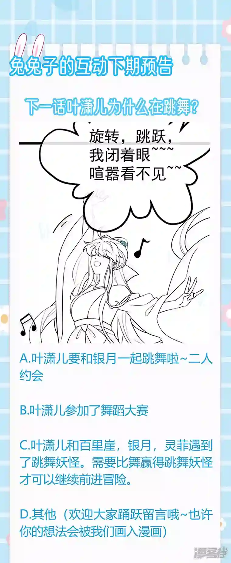 军火女凰第95话 迷林阵闹鬼危机