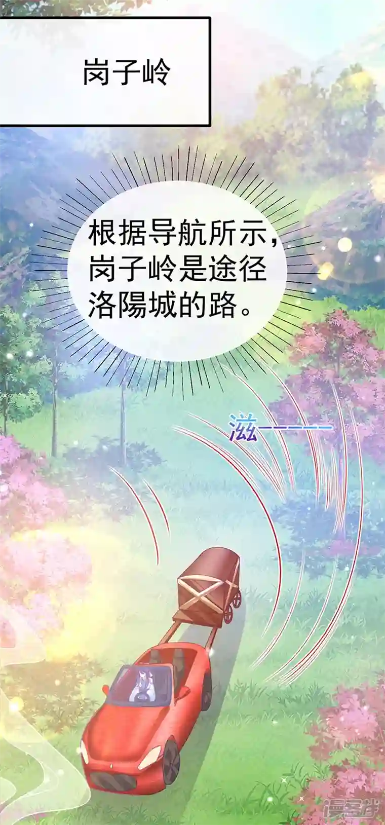 军火女凰第95话 迷林阵闹鬼危机