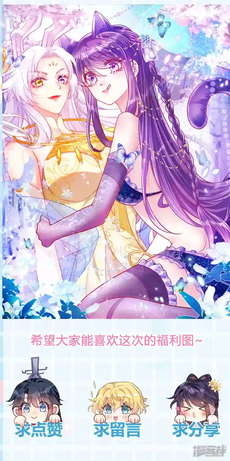 军火女凰第95话 迷林阵闹鬼危机