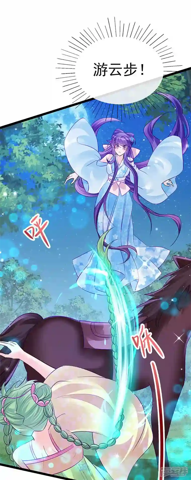 军火女凰第96话 变猪炸弹vs银月蓝蝶