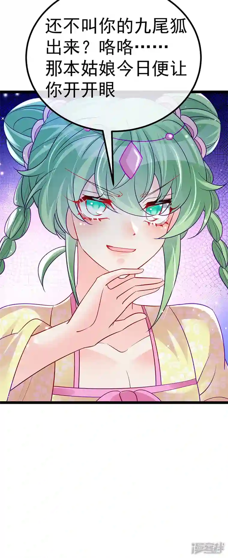 军火女凰第96话 变猪炸弹vs银月蓝蝶