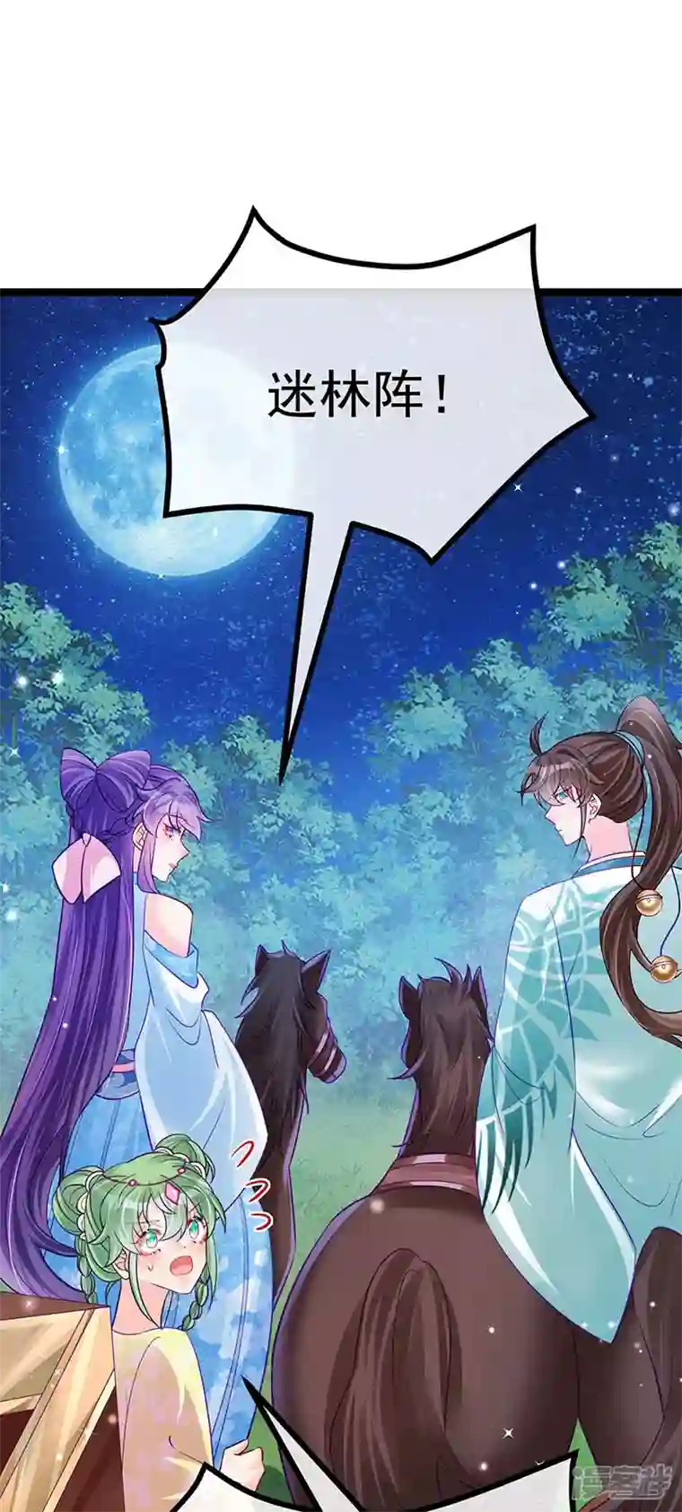 军火女凰第96话 变猪炸弹vs银月蓝蝶