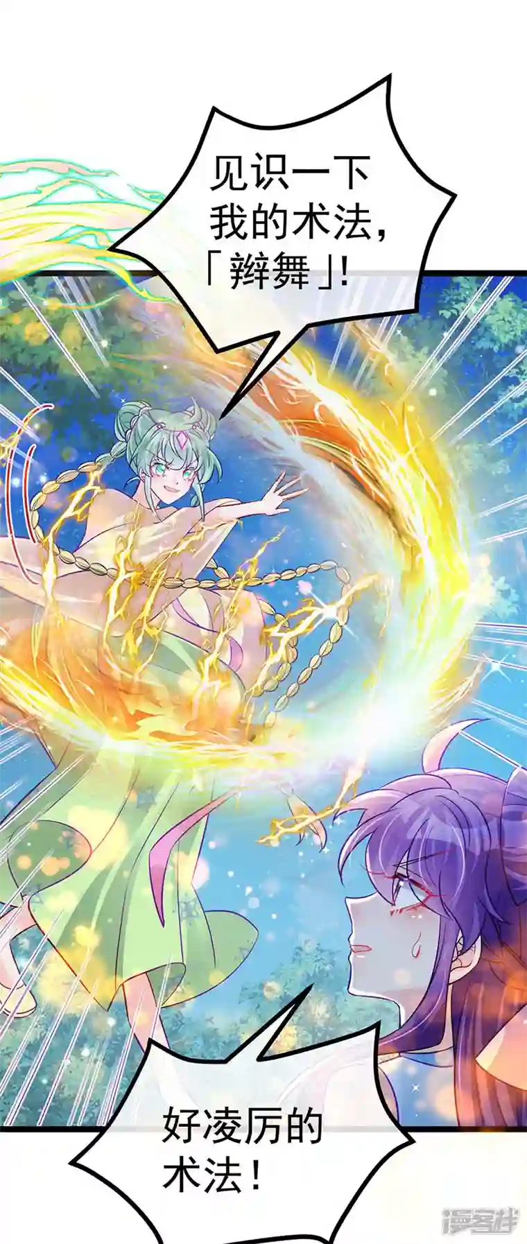 军火女凰第96话 变猪炸弹vs银月蓝蝶