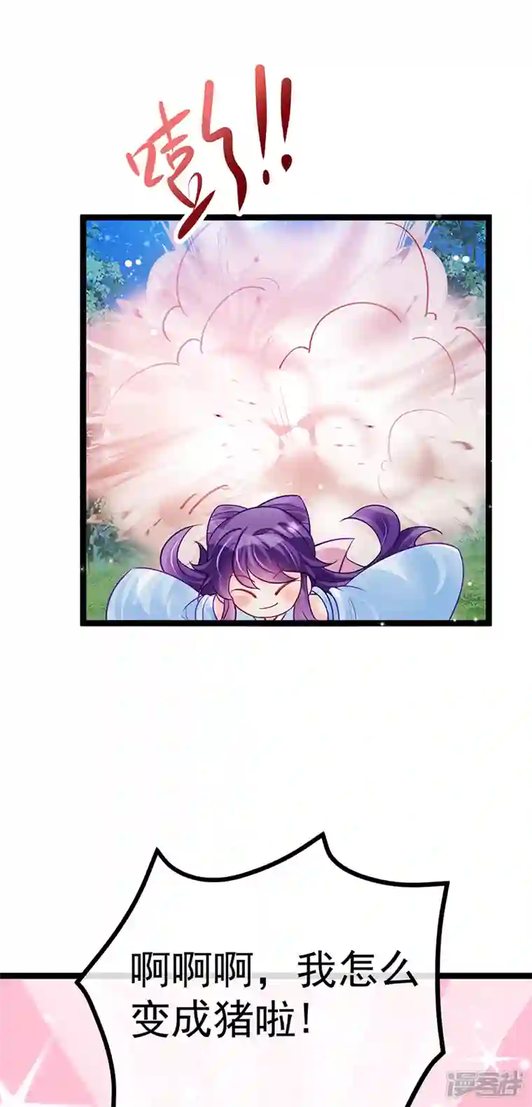 军火女凰第96话 变猪炸弹vs银月蓝蝶