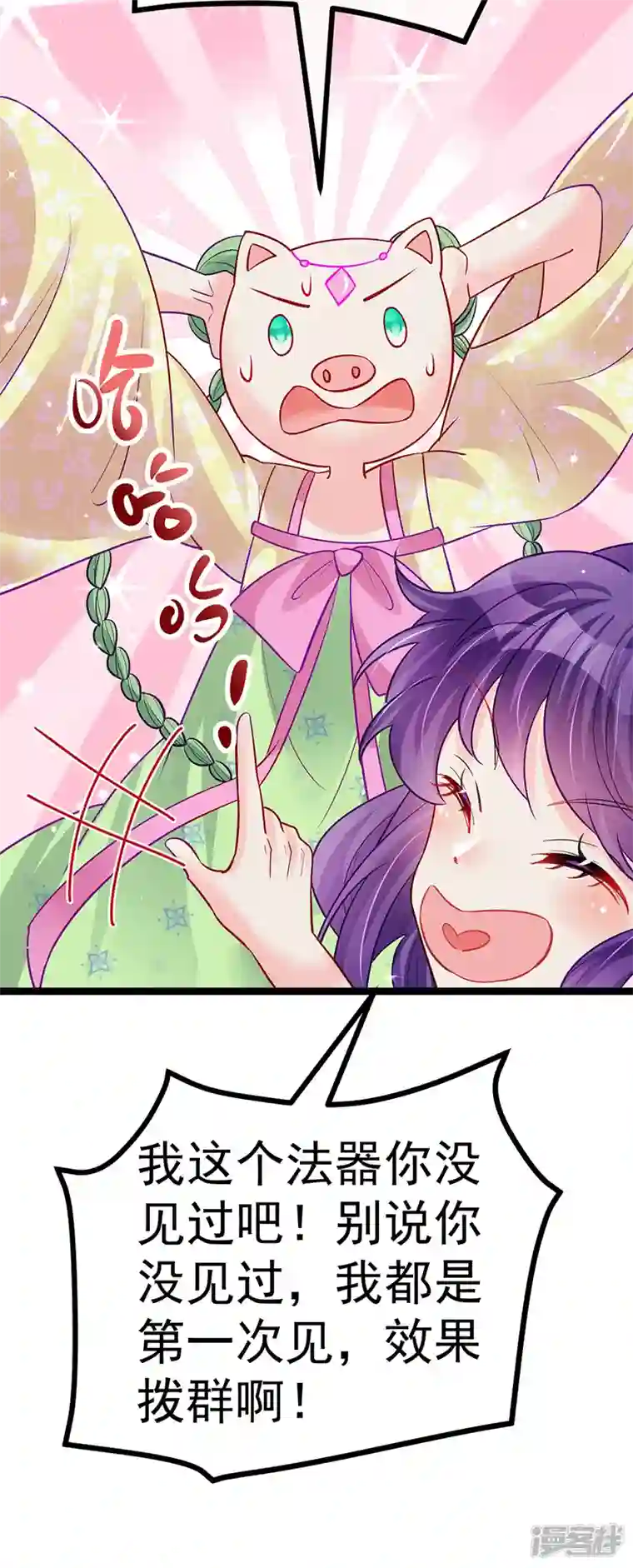 军火女凰第96话 变猪炸弹vs银月蓝蝶