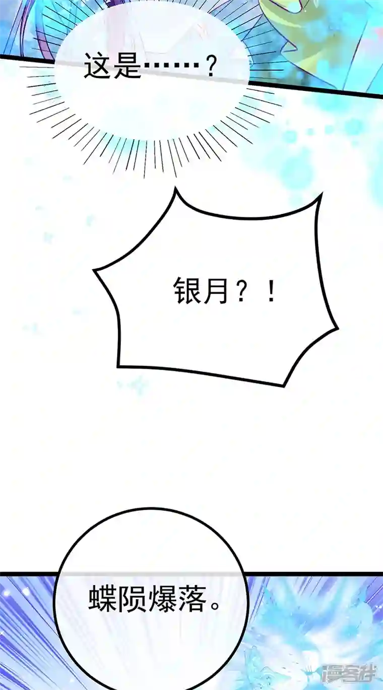 军火女凰第96话 变猪炸弹vs银月蓝蝶