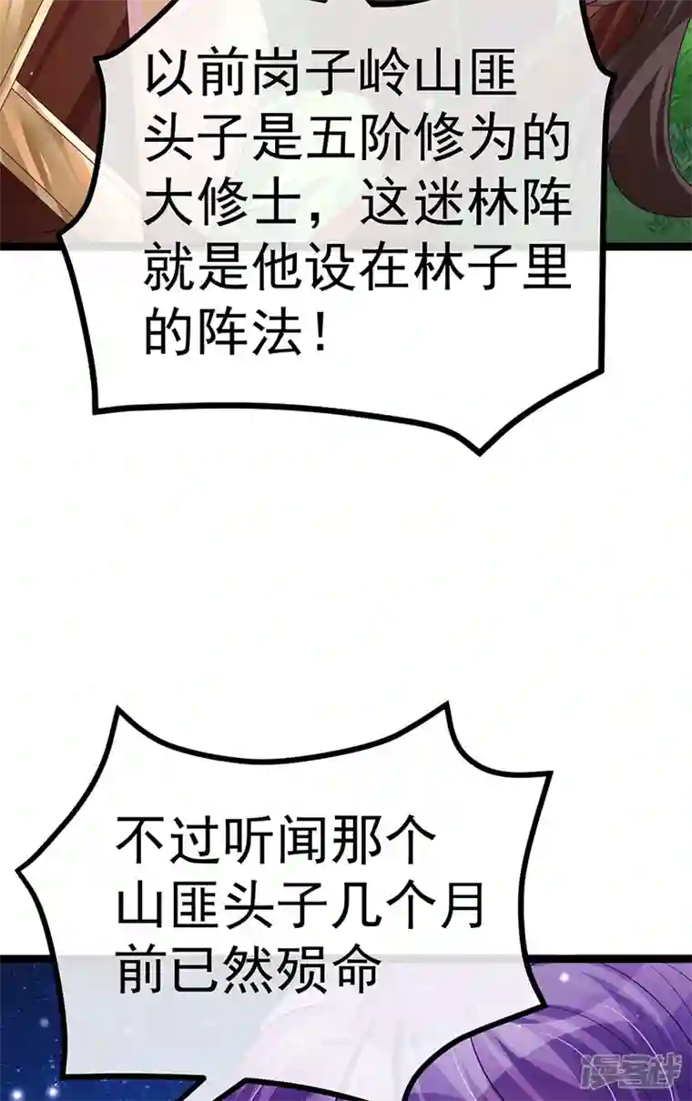 军火女凰第96话 变猪炸弹vs银月蓝蝶