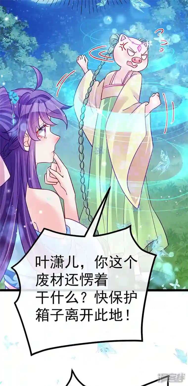 军火女凰第96话 变猪炸弹vs银月蓝蝶