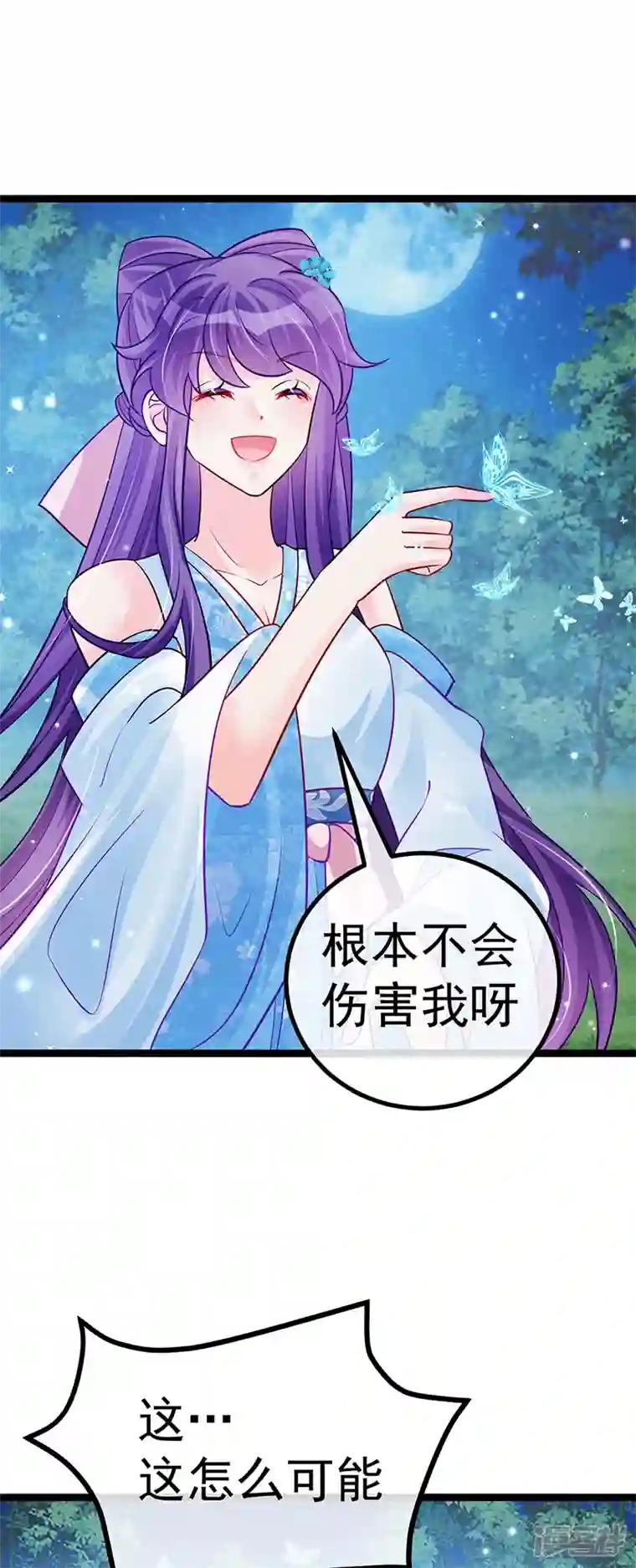 军火女凰第96话 变猪炸弹vs银月蓝蝶