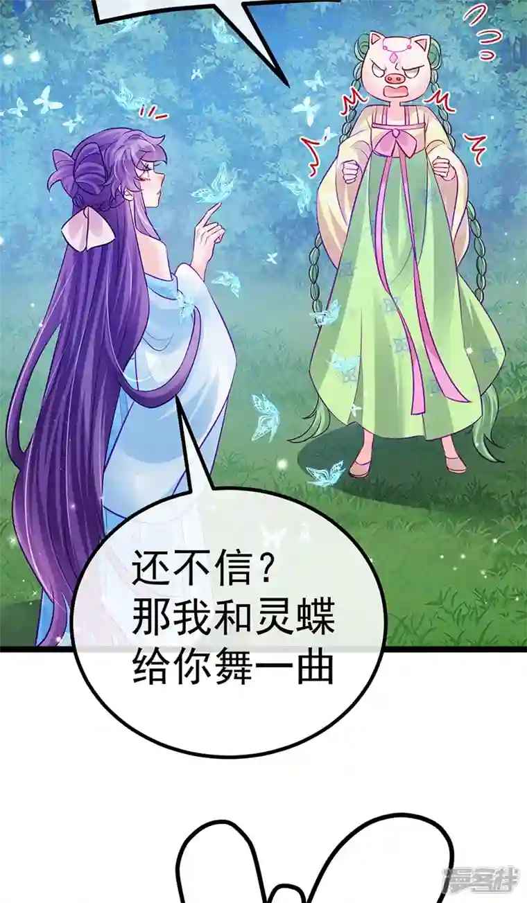 军火女凰第96话 变猪炸弹vs银月蓝蝶