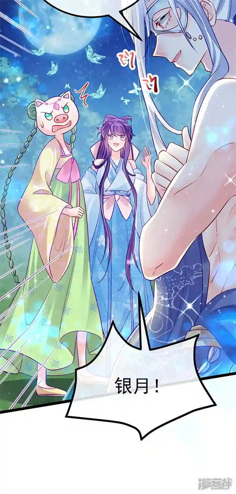 军火女凰第96话 变猪炸弹vs银月蓝蝶