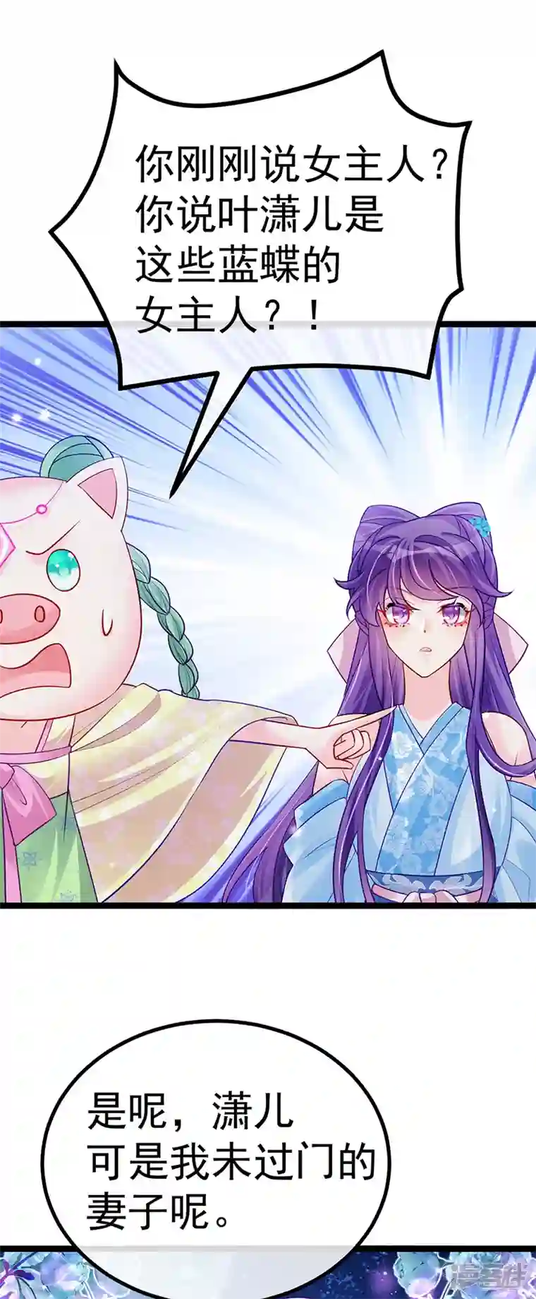 军火女凰第96话 变猪炸弹vs银月蓝蝶