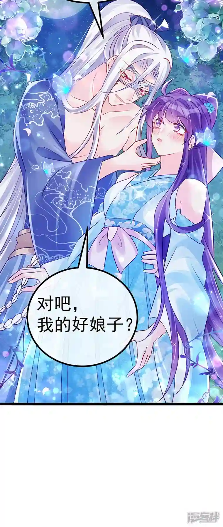 军火女凰第96话 变猪炸弹vs银月蓝蝶